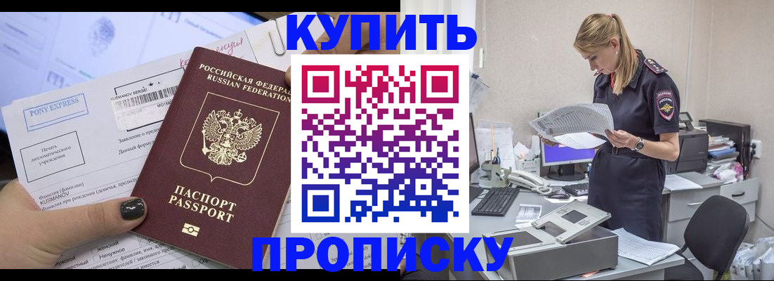 временная регистрация поиск в Валуйках