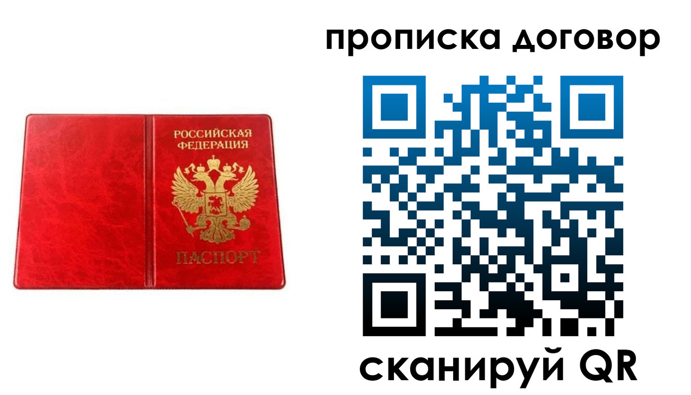 временная регистрация адрес в Валуйках