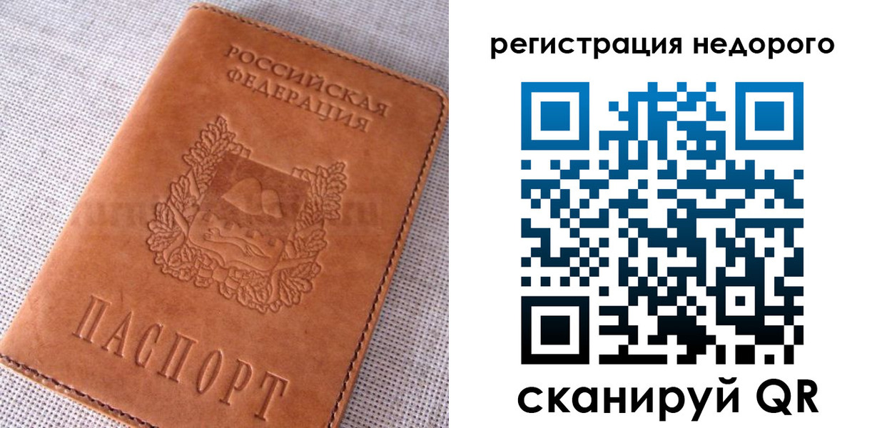 прописка от собственника в Валуйках
