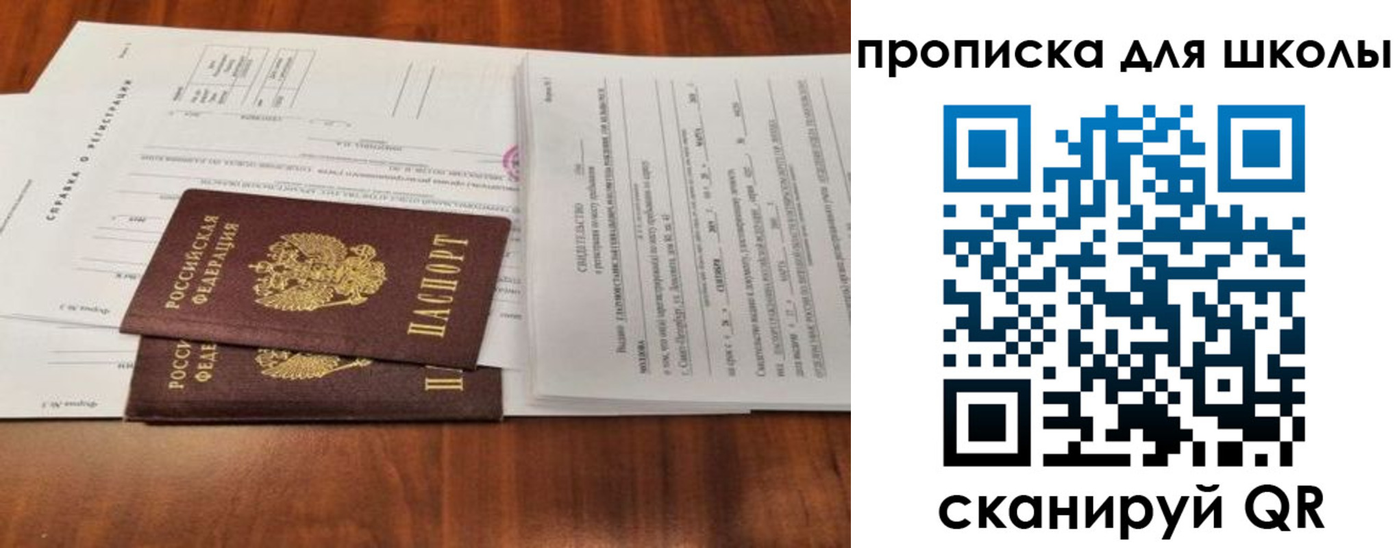 найти адрес прописки в Валуйках