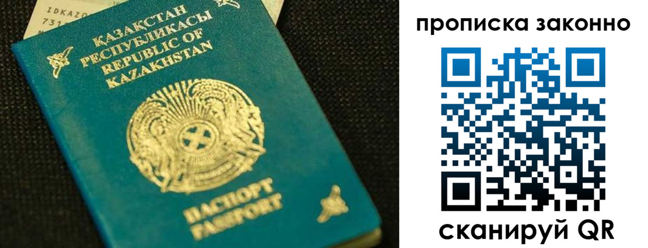 временная регистрация недорого в Валуйках