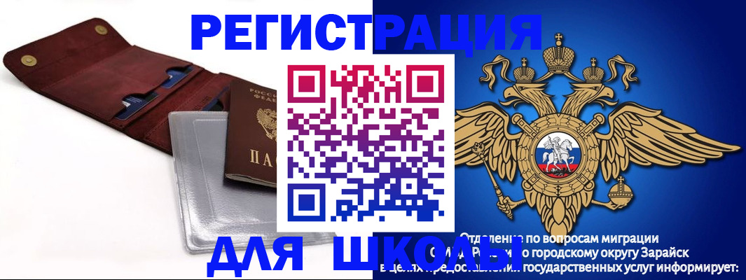 временная прописка в Валуйках