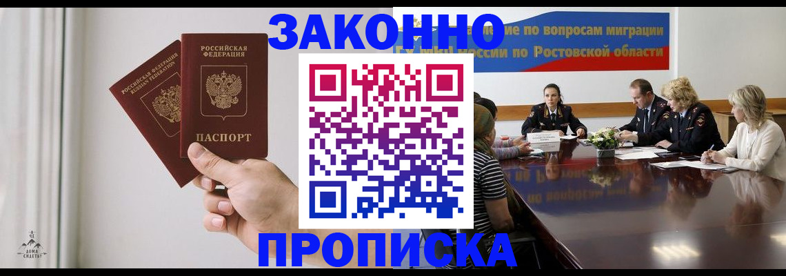 прописка в квартире в Валуйках