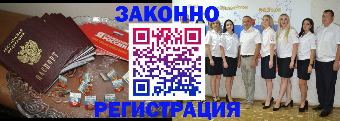 прописка в квартире в Валуйках