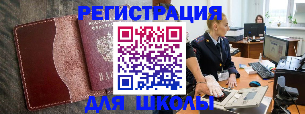 прописка гарантия в Валуйках