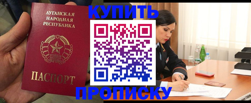 временная регистрация недорого в Валуйках