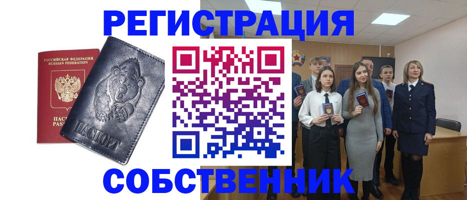 прописка иностранных граждан в Валуйках