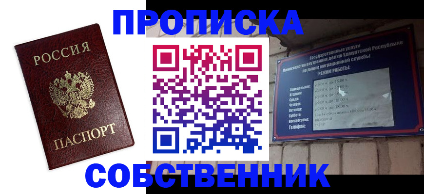временная регистрация поиск в Валуйках