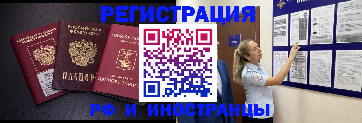 прописка паспорт в Валуйках