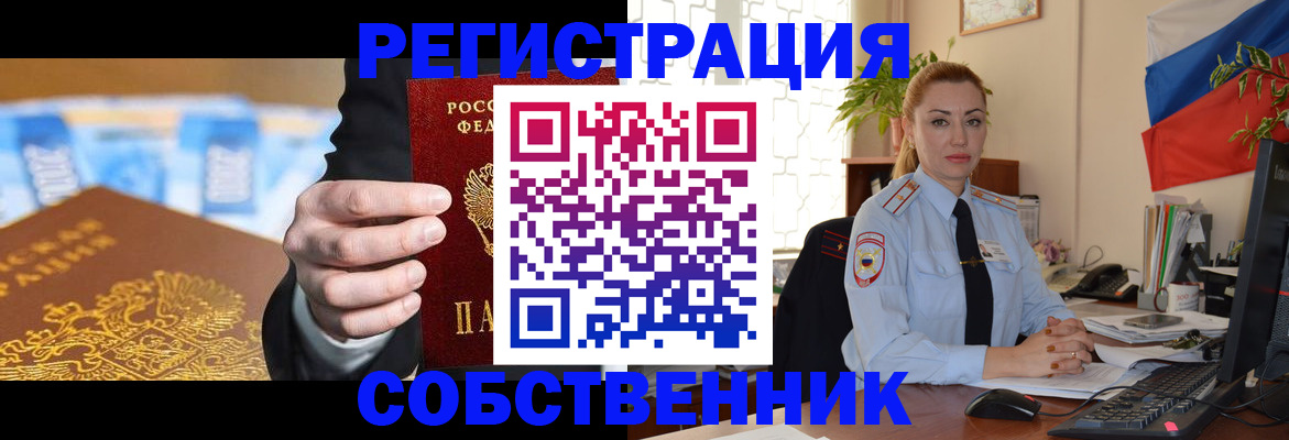 купить прописку в Валуйках